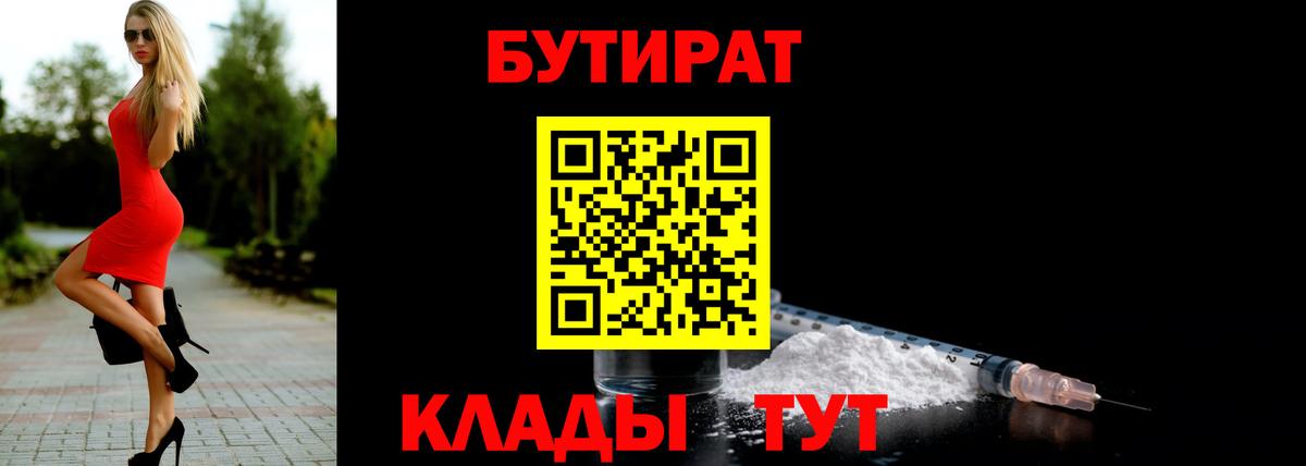 Меф Воткинск
