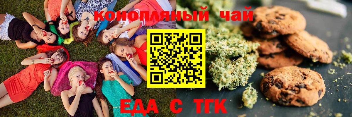 Cannafood конопля Воткинск