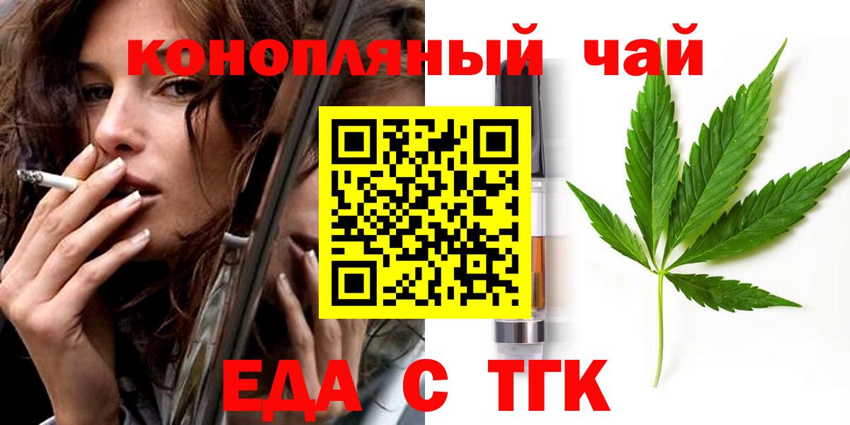 Canna-Cookies марихуана  Вход с VPN  Воткинск 