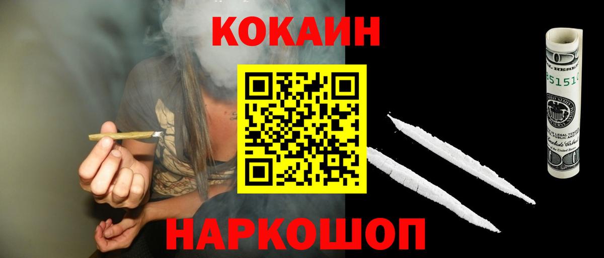 КОКАИН Боливия Воткинск