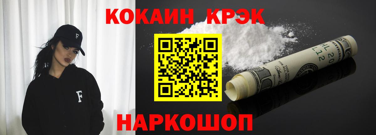 Cocaine 97%  Cocaine Columbia  Вход с VPN  COCAIN  Воткинск 