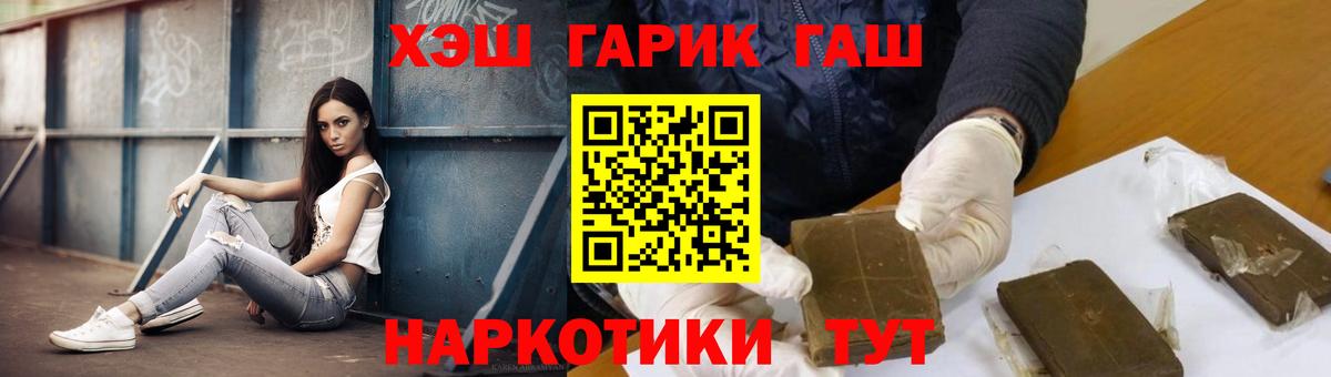 ГАШИШ гарик Воткинск