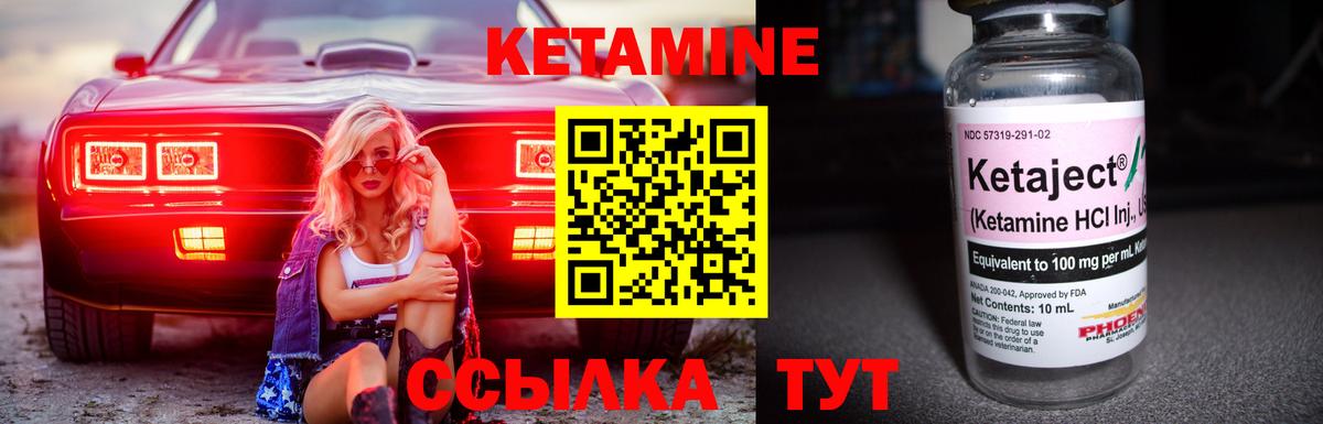 Кетамин VHQ  Вход с VPN  Воткинск  КЕТАМИН VHQ 