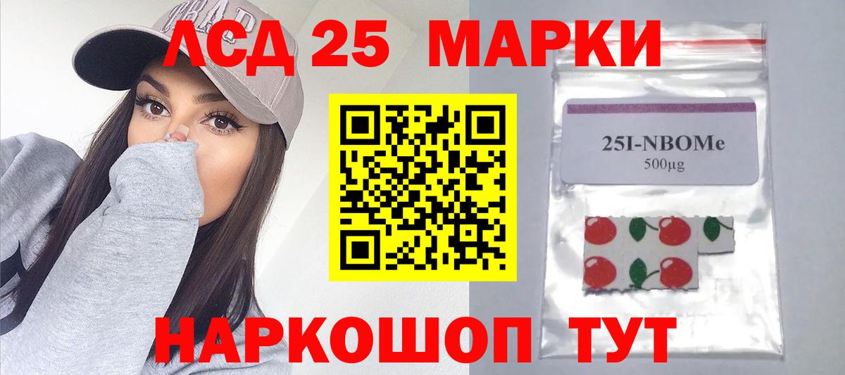 LSD-25 экстази ecstasy Воткинск