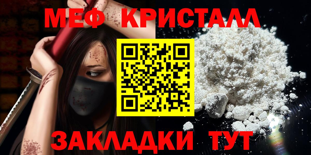 Воткинск  МЯУ-МЯУ мяу мяу  Вход с VPN  МЕФ VHQ 