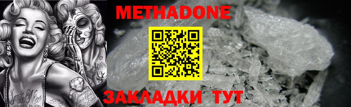 Воткинск  MEGA рабочий сайт  Вход с VPN  МЕТАДОН methadone 