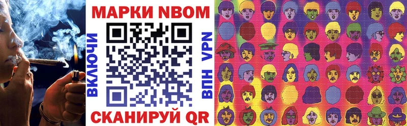 Марки 25I-NBOMe 1,5мг  Воткинск 