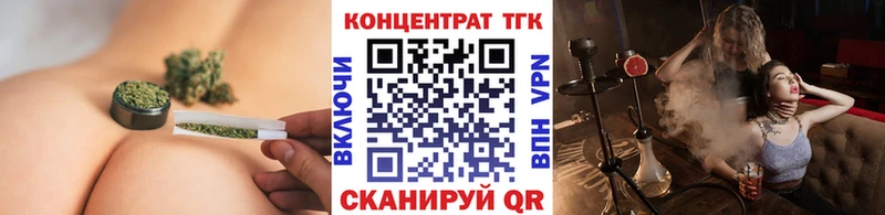 ТГК THC oil  где купить   Воткинск 