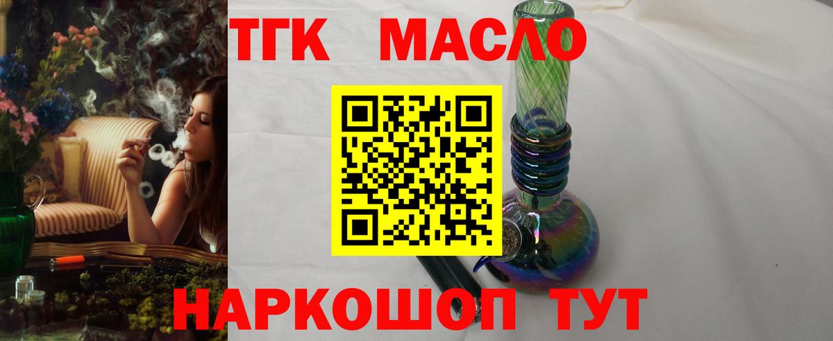 ТГК Wax Воткинск