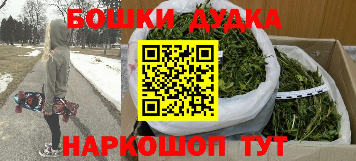 Конопля сатива  Бошки Шишки гибрид  Вход с VPN  Воткинск  Марихуана OG Kush 
